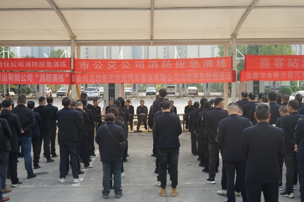 全民消防 生命至上 ——安康市公交公司組織開(kāi)展冬季消防應(yīng)急救援演練活動(dòng)